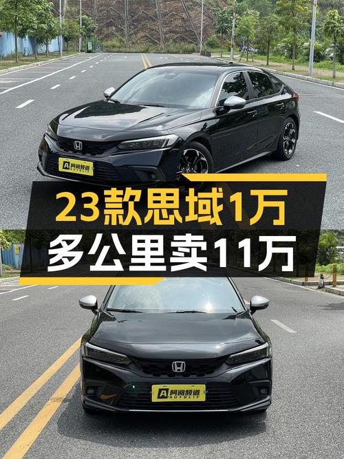 23款思域极曜版，1.5万公里，东莞车源仅售11.68万