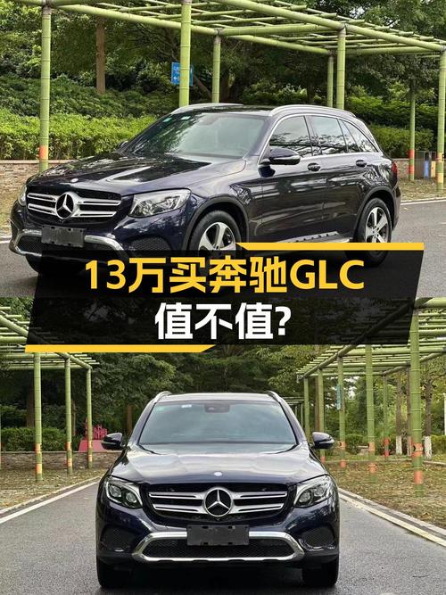 13.98万可买 2016款奔驰 GLC，蓝色中型SUV，0过户15万公里