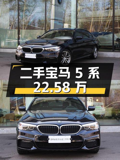 二手宝马 5 系 2019 款 525Li M 运动套装，22.58 万
