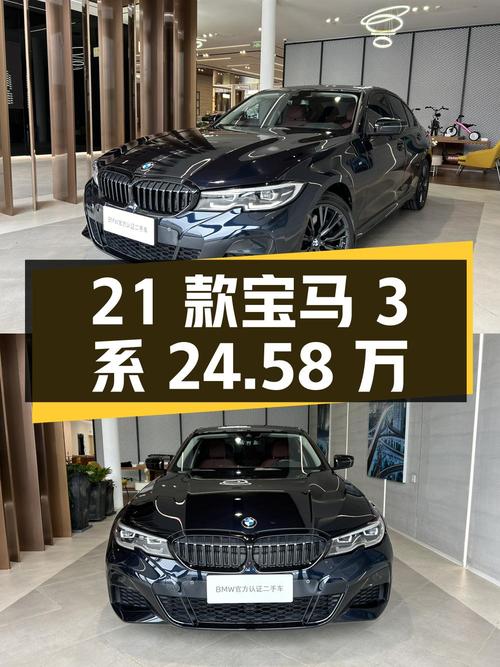 24.58万 2021款宝马 3系，曜夜套装，加速6.2s