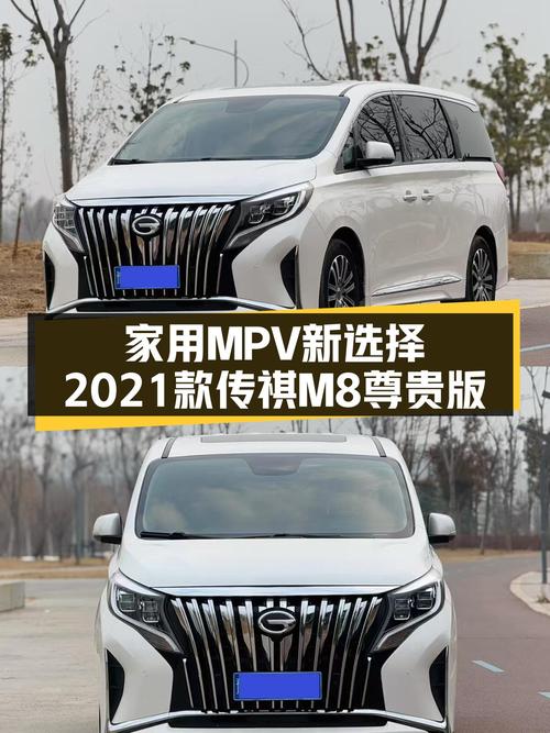 家用MPV新选择，2021款传祺M8尊贵版，一手车况仅售11.88万
