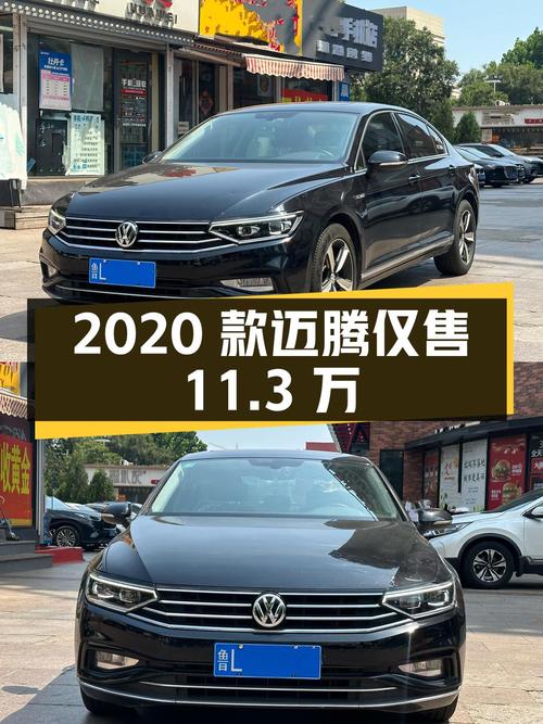 2020款大众迈腾，0过户7.8万公里，仅售11.3万！