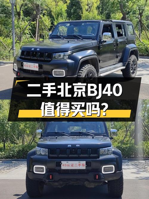 2021款北京BJ40黑色，表显5.3万公里，0次过户仅售11.98万贵吗？