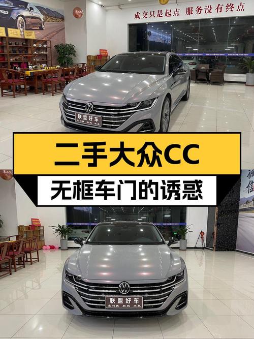 2021款大众CC跑了4.81万公里，1次过户报价17.98万贵吗？