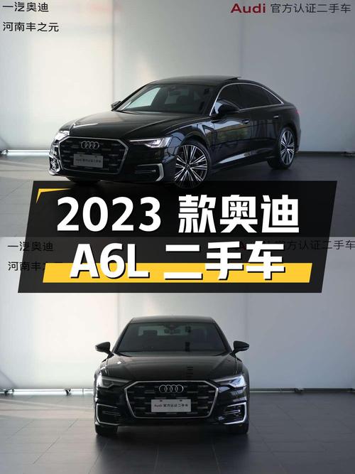 2023款奥迪A6L二手车，行驶里程1.2万公里，报价34.98万