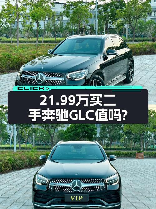 仅过户1次的 2020款奔驰 GLC，报价 21.99万！