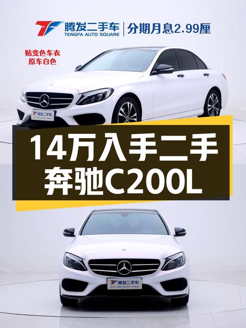 14.19万可入手 2018款奔驰 C200 运动版，郑州车仅过户1次