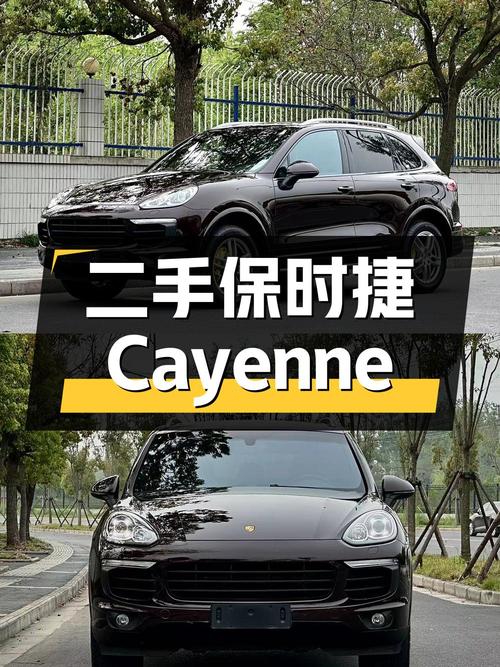 二手保时捷 Cayenne：38.9 万，4.7 万公里，0 过户