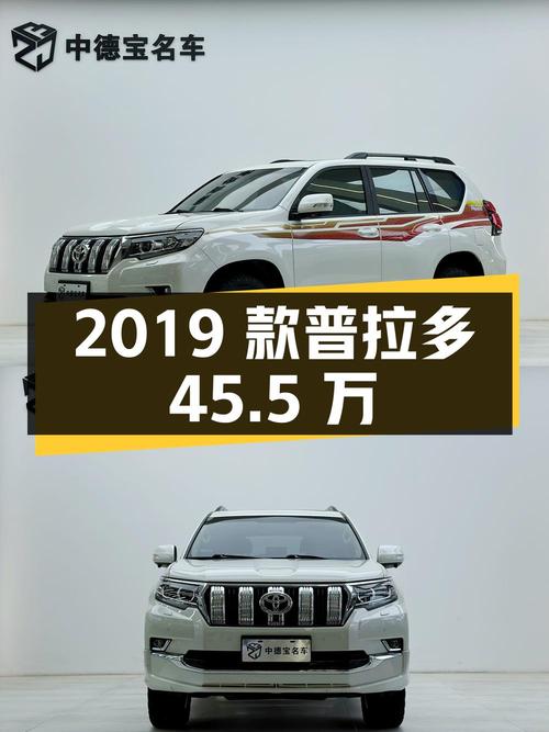 45.5万可拿下 2019款丰田普拉多，6万公里白色后挂备胎版