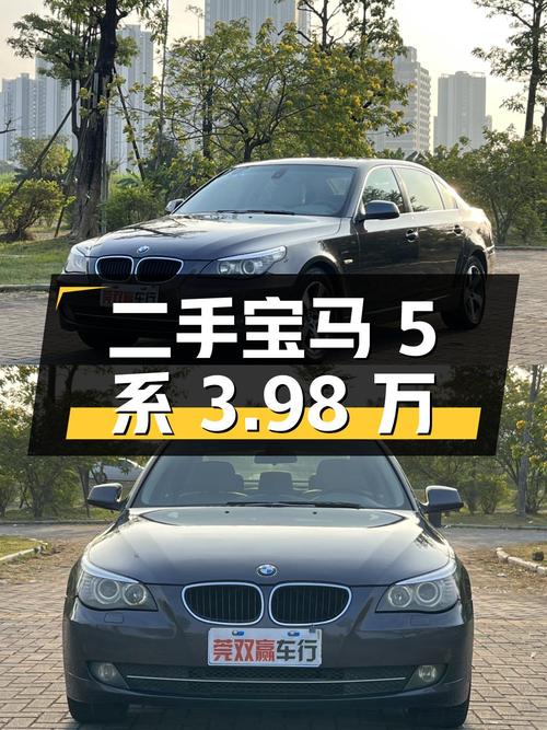 二手宝马 5 系 2009 款 520Li 领先型，行驶里程 16.8 万公里，报价 3.98 万