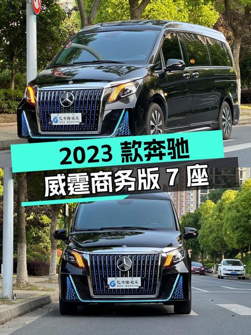 2023款奔驰威霆商务版 7座，苏州车源仅0次过户，47.9万！