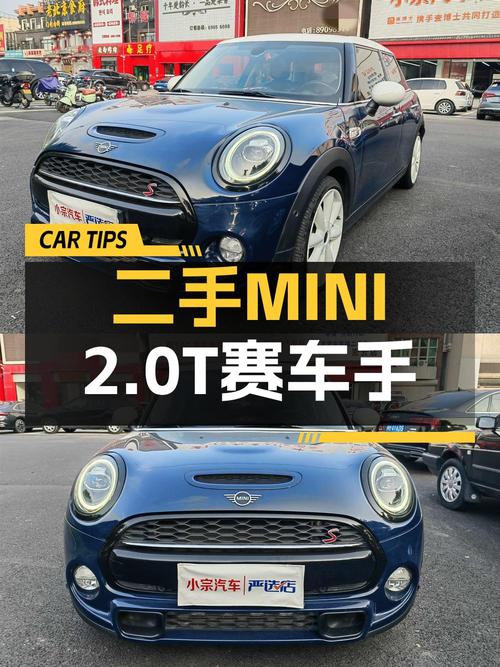 19款蓝色MINI 赛车手，8万多公里，北京车源现仅14.1万