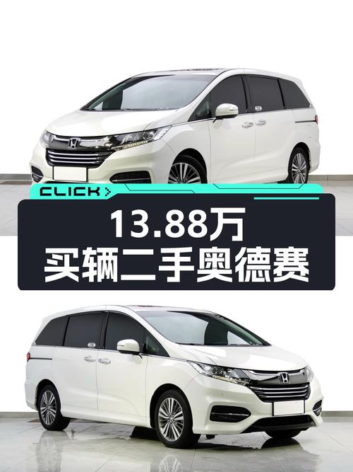 家用代步好选择：2018款本田奥德赛，一手车况仅售13.88万