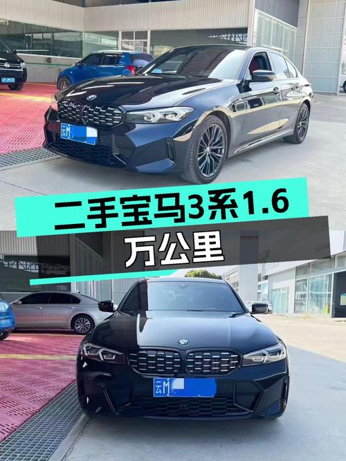 一手宝马3系，1.6万公里准新车，24.66万圆你蓝天白云梦！