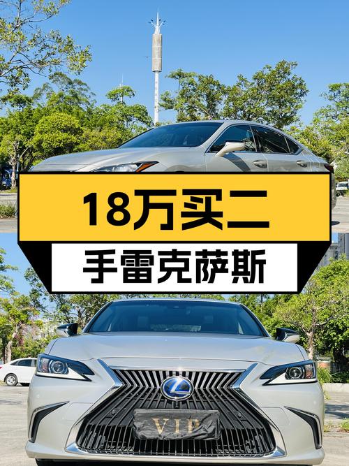 18万多就能拿下！2018款雷克萨斯ES 300h 卓越版