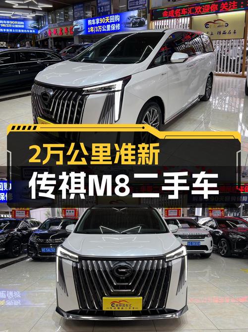 准新一手传祺M8，2万公里尊享MPV体验