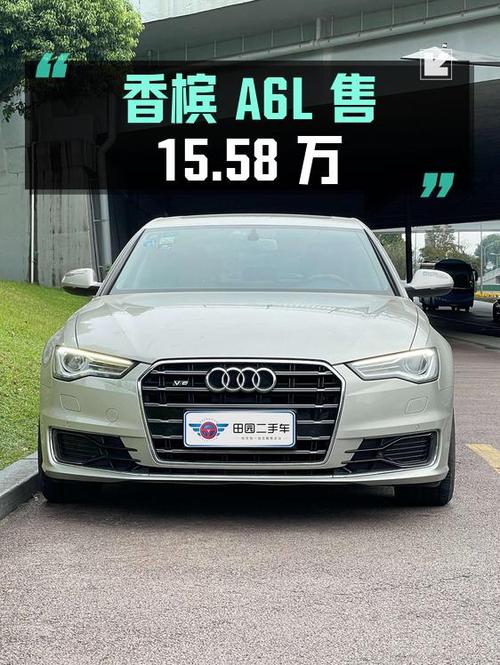 香槟色奥迪A6L 2016款，6.2万公里仅卖15.58万贵吗？