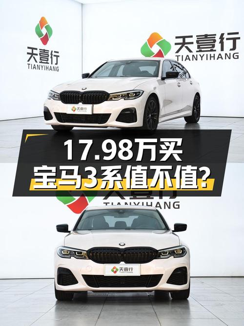 20款宝马 3系曜夜套装，重庆车源，4万公里，17.98万！