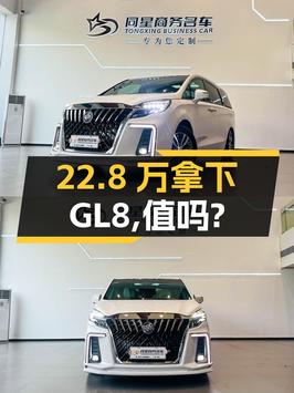 22.8万可拿下 2021款别克GL8，值不值？