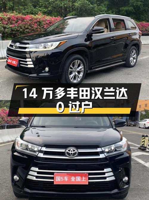 14万多的丰田汉兰达，2018款黑色 7座，里程3万，0过户！