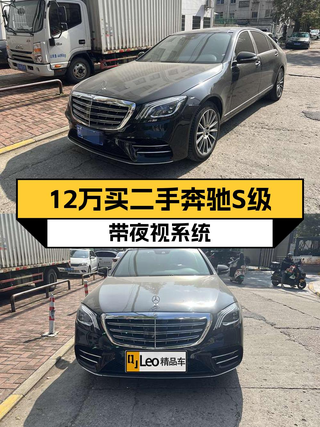 09年奔驰 S300L 尊贵型，10万公里，常州车源仅售12.8万图1