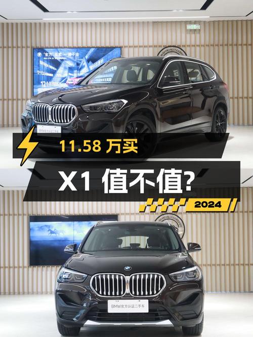 11.58万买 2020款宝马X1 时尚型值不值？