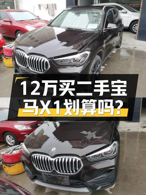 12万能圆梦蓝天白云？宝马X1 2020款二手车值不值？