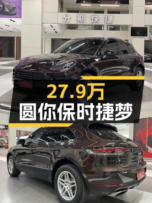 27.9万圆你保时捷梦！2018款Macan2.0T，5.9万公里一手车况如何？
