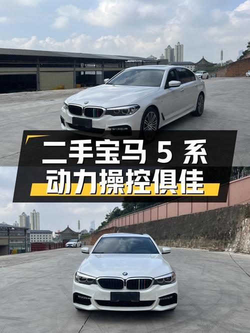 18.8万的 2018款宝马 5系，9.5万公里，昆明车源