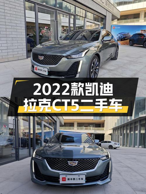 2022款凯迪拉克CT5，18万出头体验美系豪华轿车