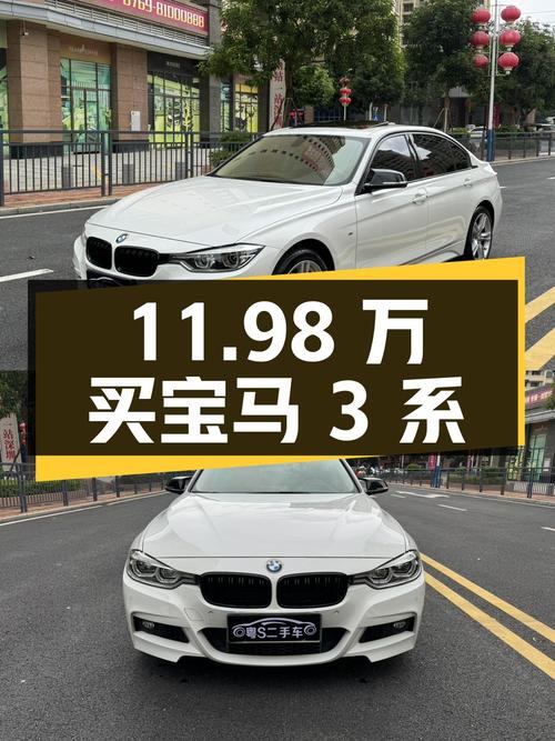 11.98万买 2019款宝马 3系白色6万公里0过户