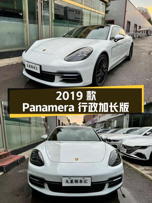 2019款保时捷 Panamera 行政加长版，北京车75.8万