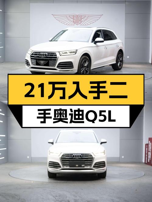 2020款奥迪Q5L，21万开走"轻奢"SUV，比新车香多了！