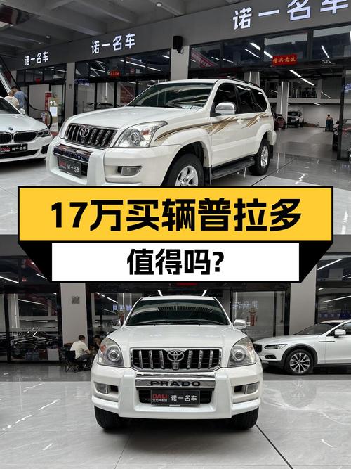 09年白色普拉多，12.5万公里，0过户仅售16.8万！