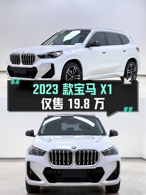 2023款宝马X1白色0.8万公里，过户 2次仅售19.8万！