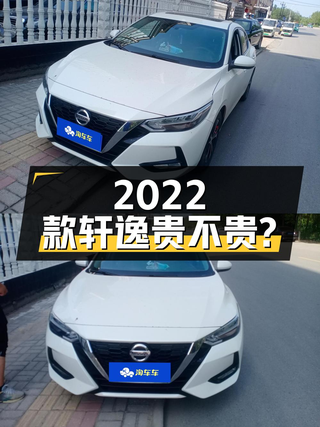 2022款轩逸，白色5.09万公里，0次过户，7.8万贵不贵？图1