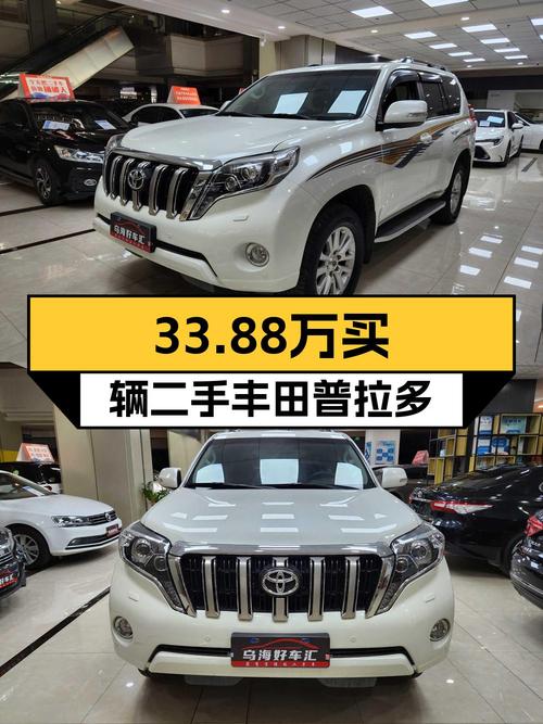 2017年上牌的16款丰田普拉多，10万公里出头，33.88万值吗？