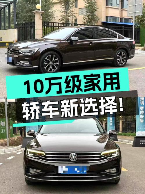 10万级家用轿车新选择，2020款大众迈腾，7.5万公里一手准新车！
