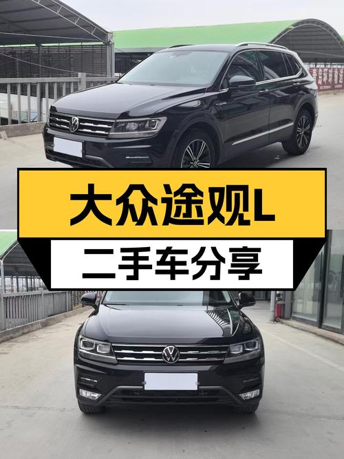 6万公里大众途观L，2021款一手车，家用SUV性价比之选