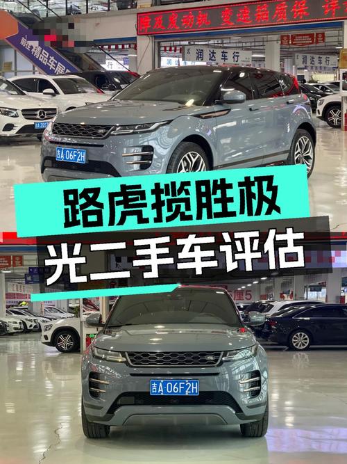 2020款路虎揽胜极光，开了5万公里，16万值吗？