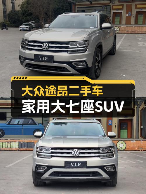 2019款大众途昂，一手车况，家用大七座SUV新选择！