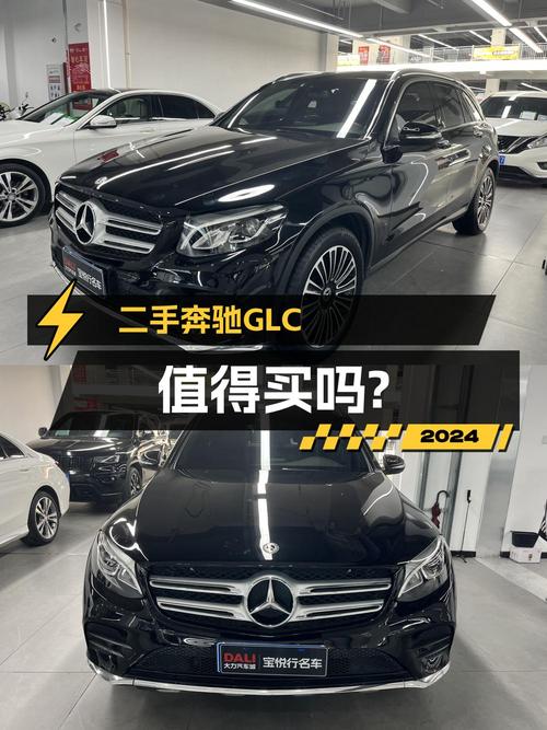 19.88万买 2019年西安上牌奔驰 GLC 260 L，0过户9万公里值不值？