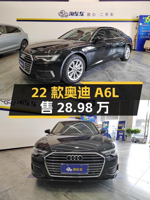 28.98万的 2022款奥迪A6L，黑色1.35万公里0过户