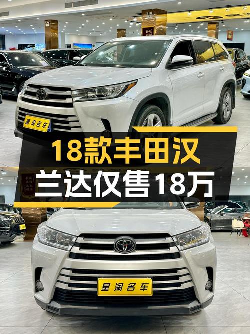 2018款丰田汉兰达7座，家用大七座SUV，一手车况仅售17.98万