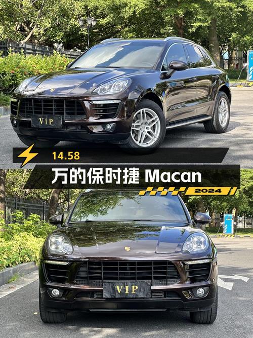 14.58万的 2014款保时捷 Macan你会买吗
