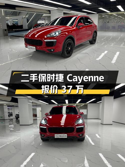二手保时捷 Cayenne：2016 款 3.0T，行驶 6.1 万公里，报价 37 万