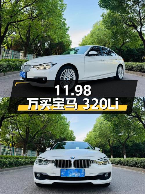 11.98万买 2018款宝马 320Li 时尚型，白色，10.9万公里