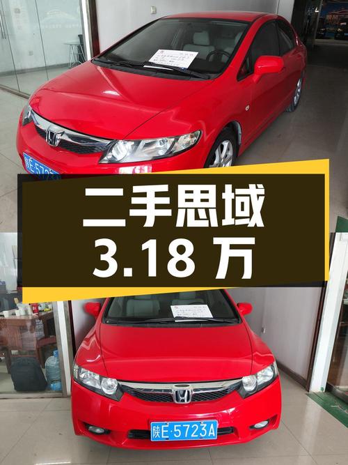 二手本田思域 2008款 1.8L 自动纪念经典版，报价3.18万