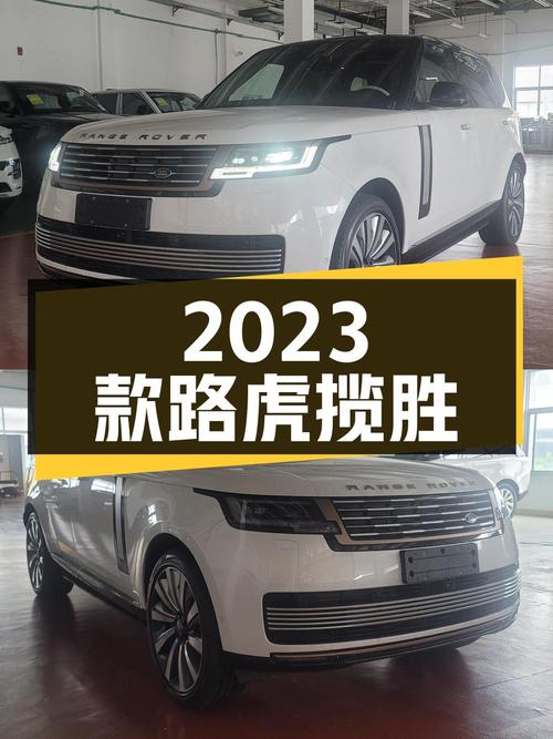 388 万 2023 款路虎揽胜 4.4 V8 SV 尊荣创世加长版，0.02 万公里