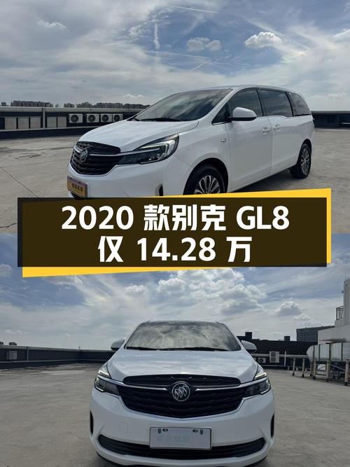 2020款别克GL8仅14.28万！白色4.7万公里0过户